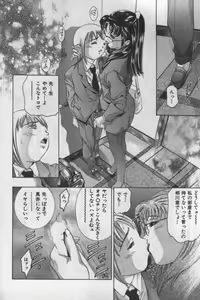 Page 93 of Kami-sama no Inai Tengoku - preview thumbnail