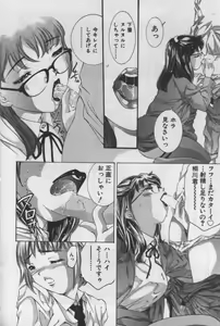Page 97 of Kami-sama no Inai Tengoku - preview thumbnail