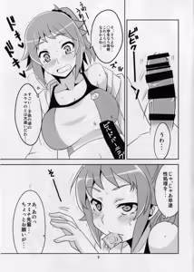 Page 11 of Double H na Onee-san - preview thumbnail
