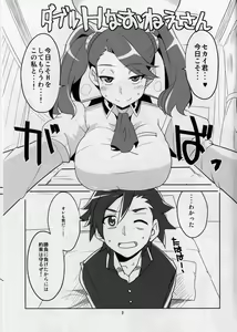Page 5 of Double H na Onee-san - preview thumbnail