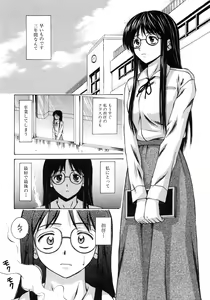 Page 11 of Yumemiru Shoujo - The Girl who Dreams - preview thumbnail