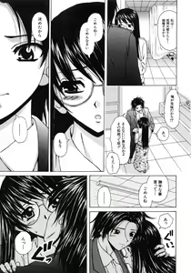 Page 114 of Yumemiru Shoujo - The Girl who Dreams - preview thumbnail