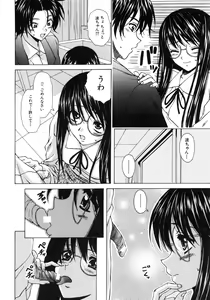 Page 115 of Yumemiru Shoujo - The Girl who Dreams - preview thumbnail
