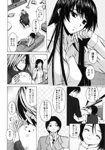 Page 123 of Yumemiru Shoujo - The Girl who Dreams - preview thumbnail