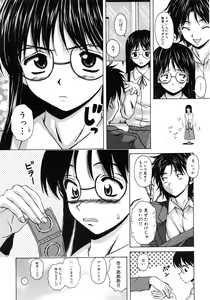 Page 14 of Yumemiru Shoujo - The Girl who Dreams - preview thumbnail