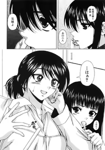 Page 149 of Yumemiru Shoujo - The Girl who Dreams - preview thumbnail