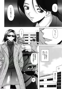 Page 97 of Yumemiru Shoujo - The Girl who Dreams - preview thumbnail