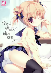Kyou de Chikyuujin no Imouto o Sotsugyou Shimasu. — hentai manga cover on Fhentai