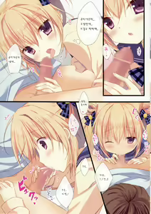 Page 14 of Kyou de Chikyuujin no Imouto o Sotsugyou Shimasu. - preview thumbnail
