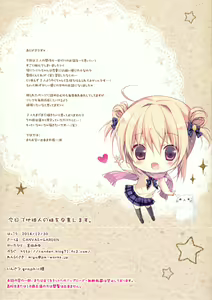 Page 20 of Kyou de Chikyuujin no Imouto o Sotsugyou Shimasu. - preview thumbnail