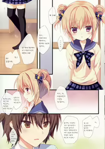 Page 6 of Kyou de Chikyuujin no Imouto o Sotsugyou Shimasu. - preview thumbnail