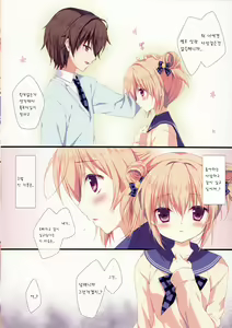Page 7 of Kyou de Chikyuujin no Imouto o Sotsugyou Shimasu. - preview thumbnail