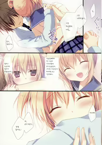 Page 10 of Kyou de Chikyuujin no Imouto o Sotsugyou Shimasu. - preview thumbnail