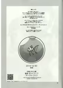 Page 27 of GyanFumi Try - preview thumbnail