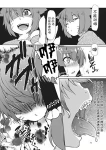 Page 8 of Bokura no Seijijou - preview thumbnail