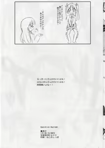 Page 22 of Operation BAYTOWN - preview thumbnail