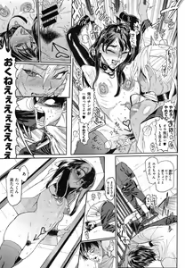 Page 49 of Seven Ch. 1-3 - preview thumbnail