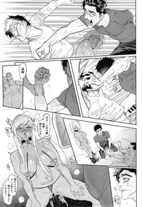 Page 61 of Seven Ch. 1-3 - preview thumbnail