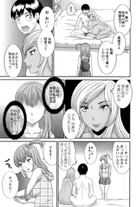 Page 111 of Okusan to Kanojo to ♥ Ch. 1-6 - preview thumbnail