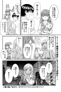 Page 112 of Okusan to Kanojo to ♥ Ch. 1-6 - preview thumbnail
