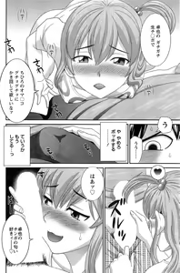 Page 12 of Okusan to Kanojo to ♥ Ch. 1-6 - preview thumbnail