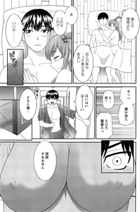 Page 19 of Okusan to Kanojo to ♥ Ch. 1-6 - preview thumbnail