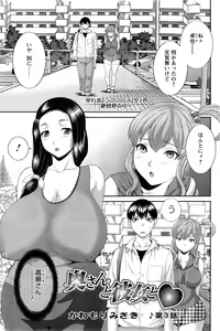 Page 41 of Okusan to Kanojo to ♥ Ch. 1-6 - preview thumbnail