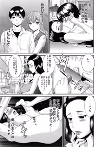 Page 45 of Okusan to Kanojo to ♥ Ch. 1-6 - preview thumbnail