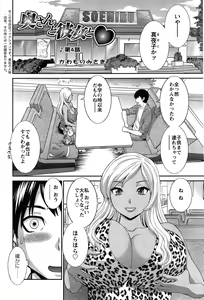 Page 60 of Okusan to Kanojo to ♥ Ch. 1-6 - preview thumbnail