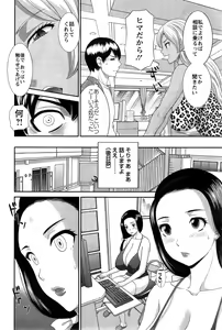 Page 62 of Okusan to Kanojo to ♥ Ch. 1-6 - preview thumbnail