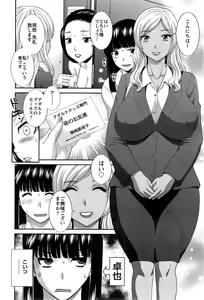 Page 64 of Okusan to Kanojo to ♥ Ch. 1-6 - preview thumbnail