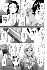 Page 67 of Okusan to Kanojo to ♥ Ch. 1-6 - preview thumbnail