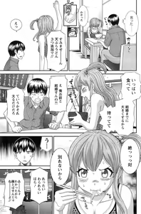 Page 7 of Okusan to Kanojo to ♥ Ch. 1-6 - preview thumbnail