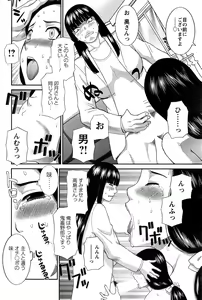 Page 72 of Okusan to Kanojo to ♥ Ch. 1-6 - preview thumbnail