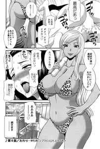 Page 76 of Okusan to Kanojo to ♥ Ch. 1-6 - preview thumbnail