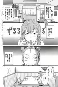 Page 78 of Okusan to Kanojo to ♥ Ch. 1-6 - preview thumbnail