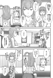 Page 79 of Okusan to Kanojo to ♥ Ch. 1-6 - preview thumbnail