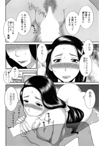 Page 84 of Okusan to Kanojo to ♥ Ch. 1-6 - preview thumbnail