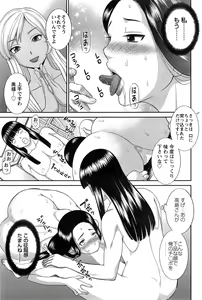 Page 85 of Okusan to Kanojo to ♥ Ch. 1-6 - preview thumbnail
