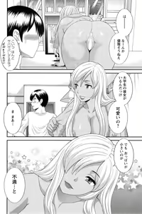 Page 96 of Okusan to Kanojo to ♥ Ch. 1-6 - preview thumbnail