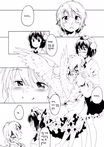 Page 12 of Aru Chiisana Yosuzume no Kioku - preview thumbnail