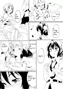 Page 13 of Aru Chiisana Yosuzume no Kioku - preview thumbnail