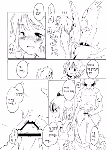 Page 18 of Aru Chiisana Yosuzume no Kioku - preview thumbnail