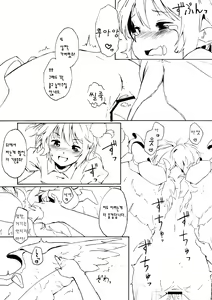 Page 19 of Aru Chiisana Yosuzume no Kioku - preview thumbnail