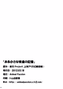 Page 26 of Aru Chiisana Yosuzume no Kioku - preview thumbnail