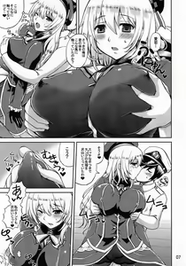 Page 6 of Nippon no Kanpai Collection -Soukangou- - preview thumbnail