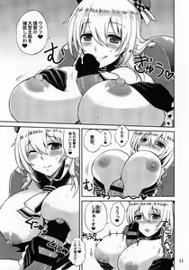 Page 10 of Nippon no Kanpai Collection -Soukangou- - preview thumbnail