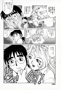 Page 110 of Dr. GOURYUJI-PARADOX (decensored) - preview thumbnail