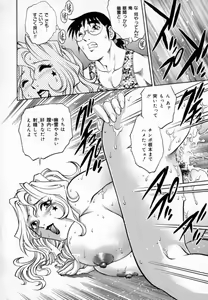 Page 114 of Dr. GOURYUJI-PARADOX (decensored) - preview thumbnail