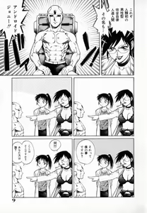 Page 13 of Dr. GOURYUJI-PARADOX (decensored) - preview thumbnail